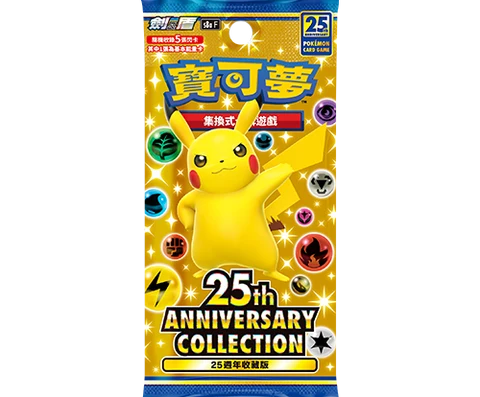 POKÉMON 25th ANNIVERSARY CELEBRATIONS BOOSTER KINESISK