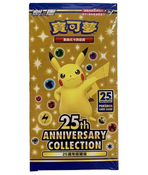 POKÉMON 25th ANNIVERSARY CELEBRATIONS BOOSTER BOX KINESISK